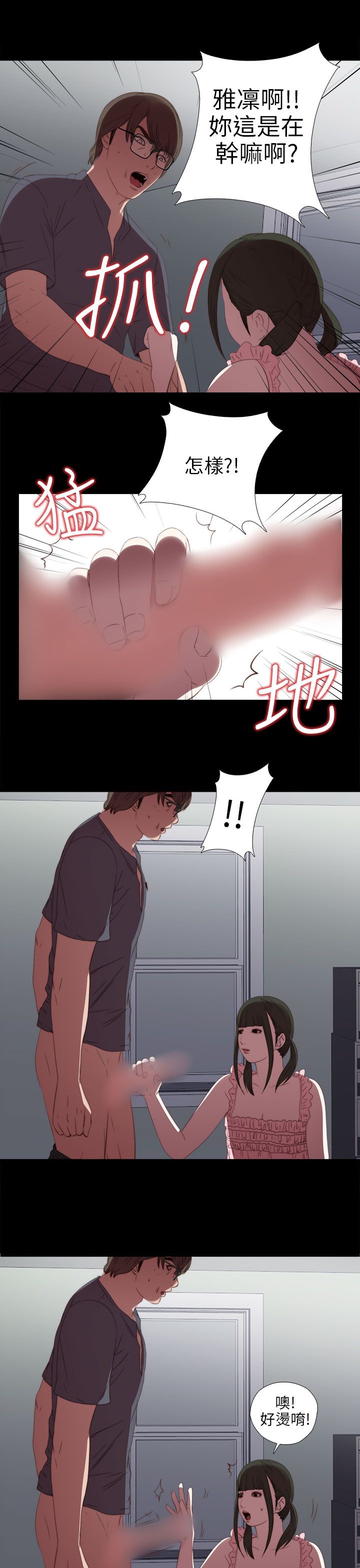 [韩国漫画] 邻家少女 爱情,巨乳大奶,女学生#[43P]-27