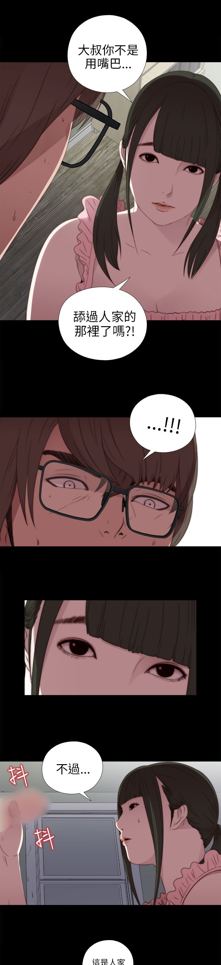 [韩国漫画] 邻家少女 爱情,巨乳大奶,女学生#[43P]-29