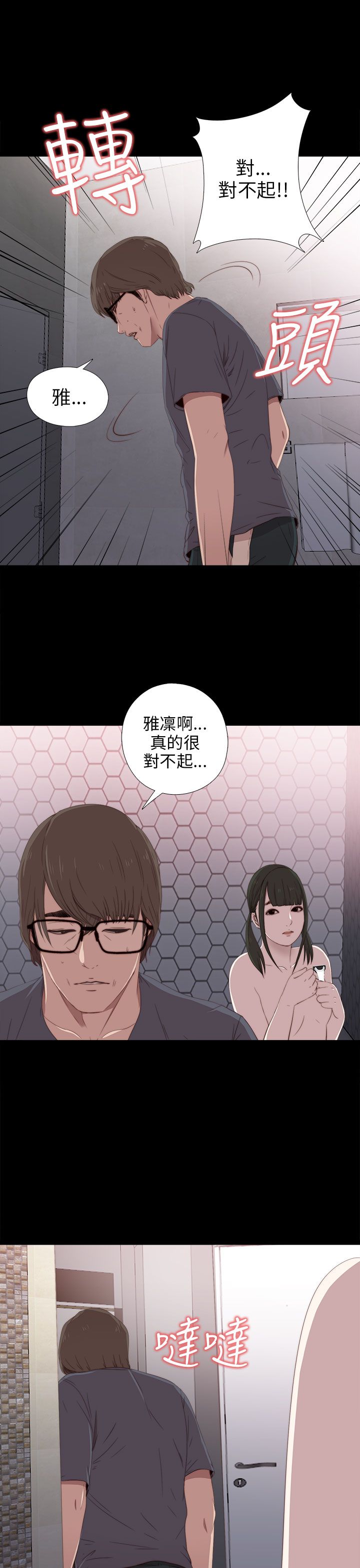 [韩国漫画] 邻家少女 爱情,巨乳大奶,女学生#[43P]-3