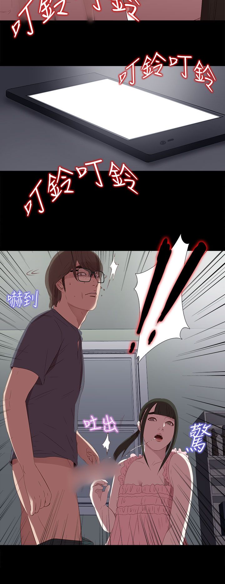 [韩国漫画] 邻家少女 爱情,巨乳大奶,女学生#[43P]-32