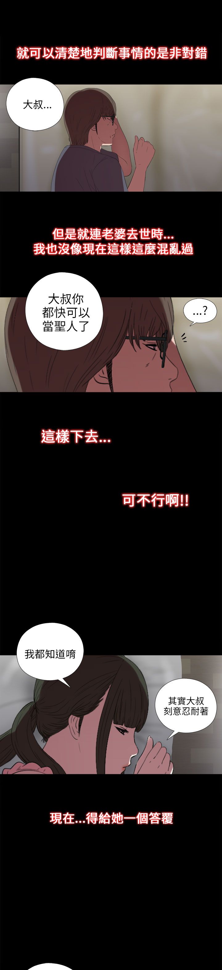 [韩国漫画] 邻家少女 爱情,巨乳大奶,女学生#[43P]-41