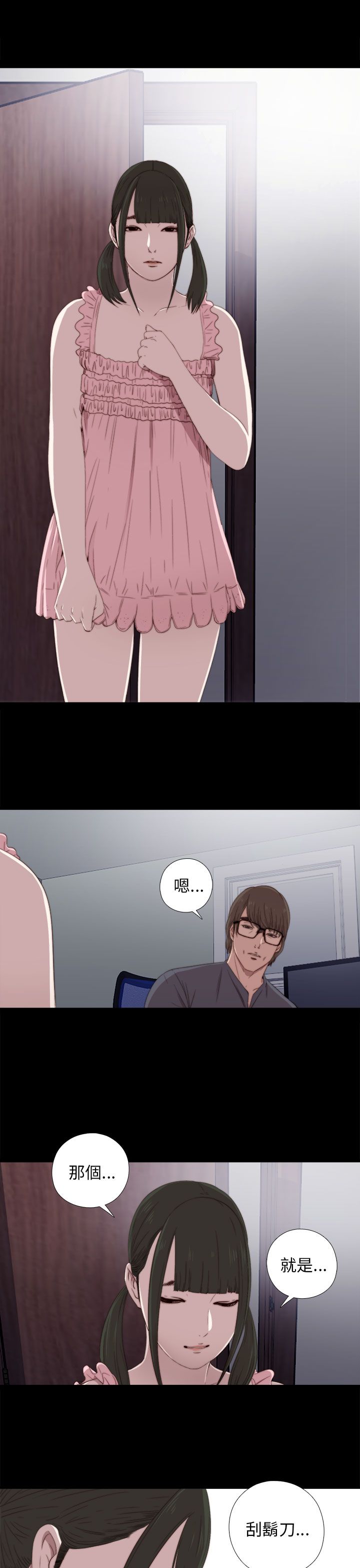 [韩国漫画] 邻家少女 爱情,巨乳大奶,女学生#[43P]-9