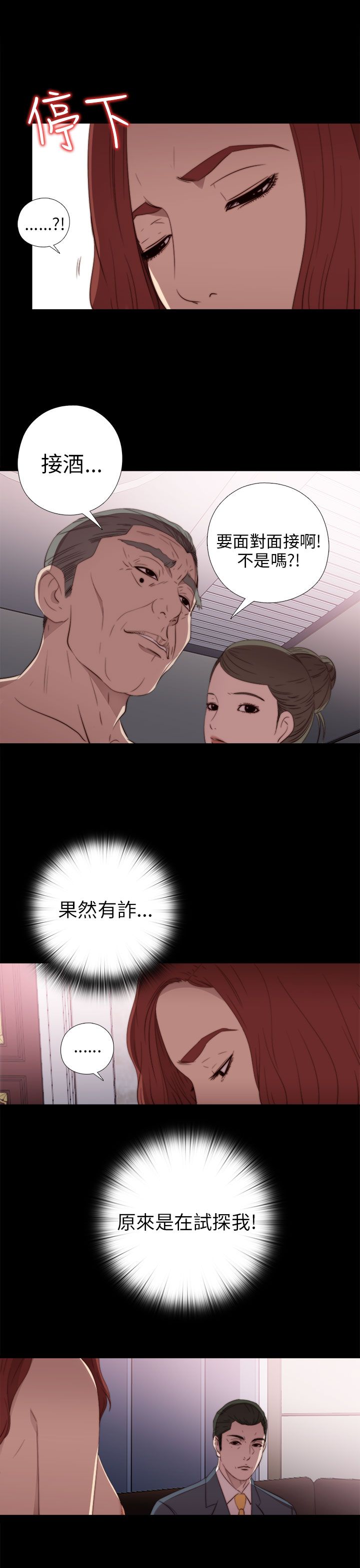 [韩国漫画] 邻家少女 爱情,巨乳大奶,女学生#[36P]-17