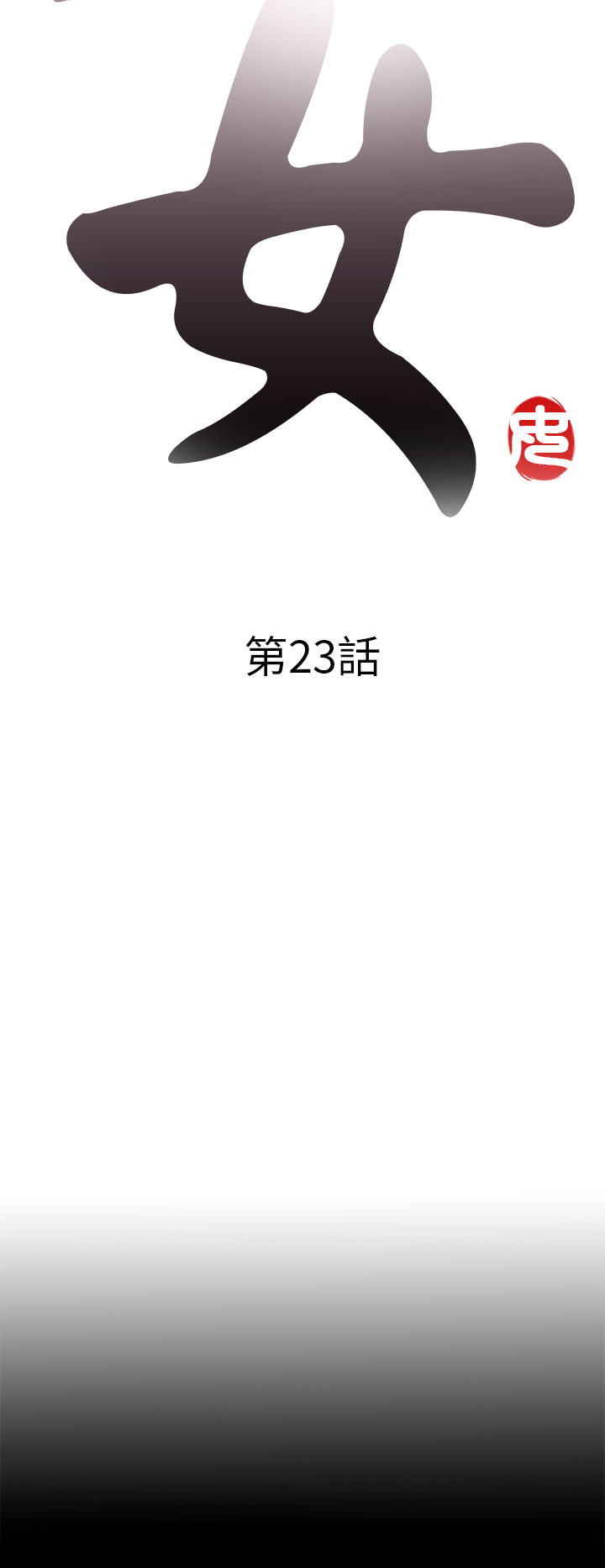 [韩国漫画] 邻家少女 爱情,巨乳大奶,女学生#[36P]-4