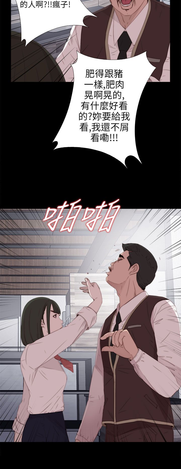 [韩国漫画] 邻家少女 爱情,巨乳大奶,女学生#[36P]-30
