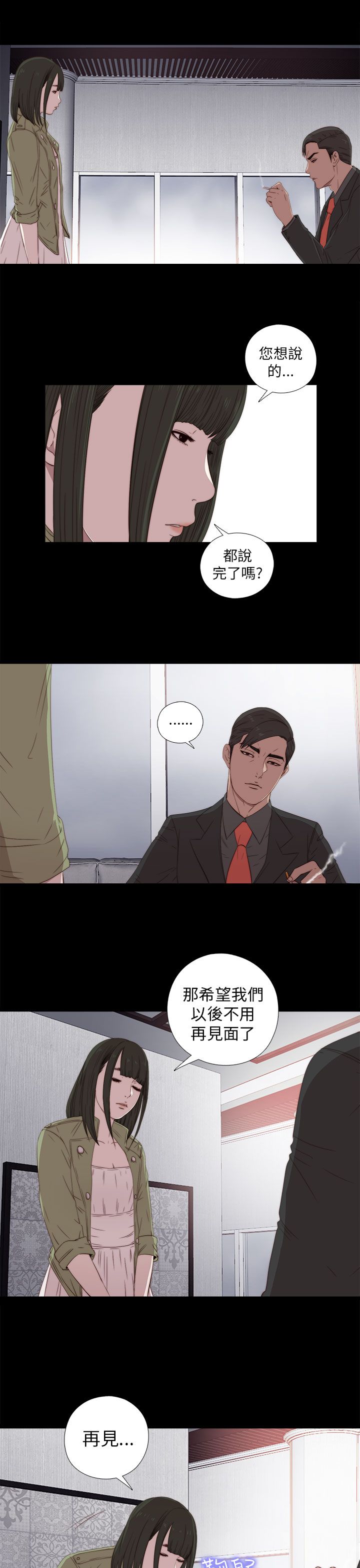 [韩国漫画] 邻家少女 爱情,巨乳大奶,女学生#[35P]-31