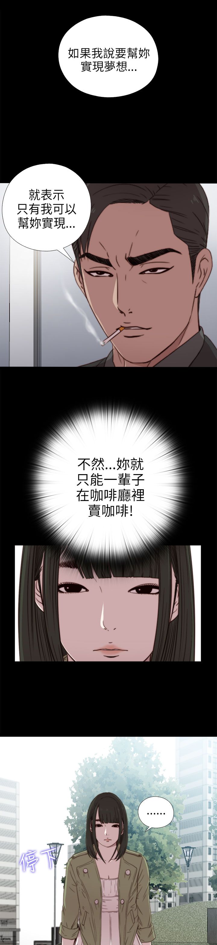 [韩国漫画] 邻家少女 爱情,巨乳大奶,女学生#[35P]-11