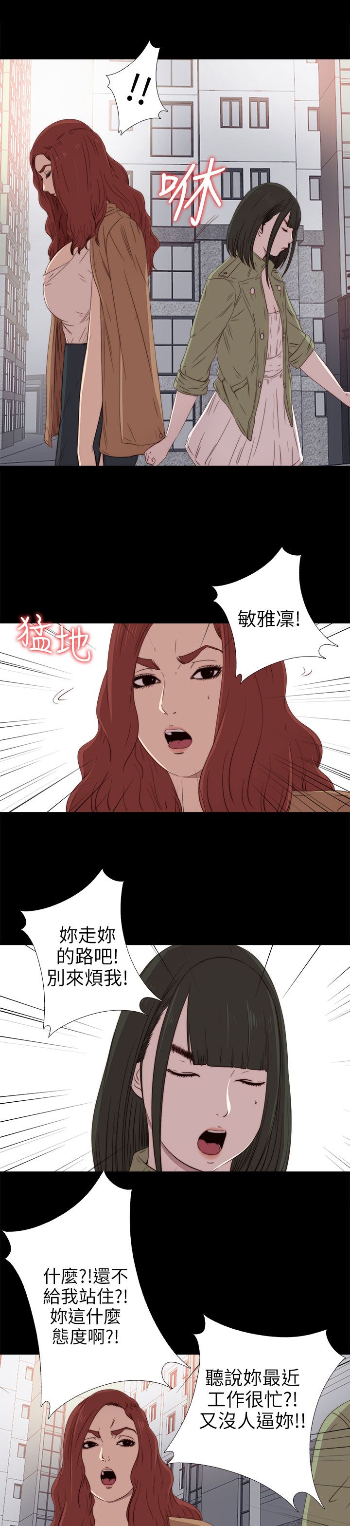 [韩国漫画] 邻家少女 爱情,巨乳大奶,女学生#[35P]-21