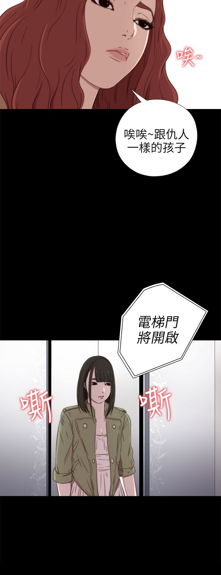[韩国漫画] 邻家少女 爱情,巨乳大奶,女学生#[35P]-24
