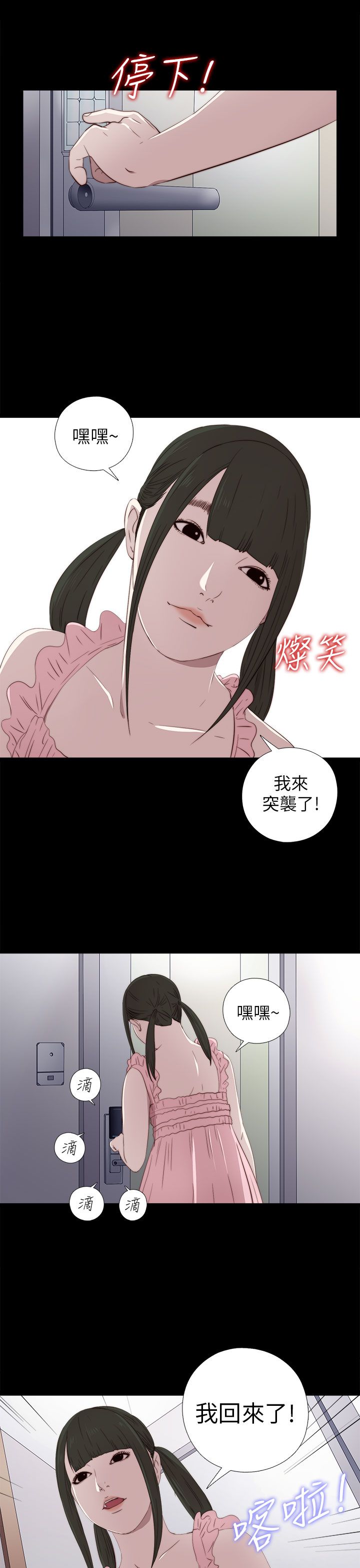 [韩国漫画] 邻家少女 爱情,巨乳大奶,女学生#[35P]-27
