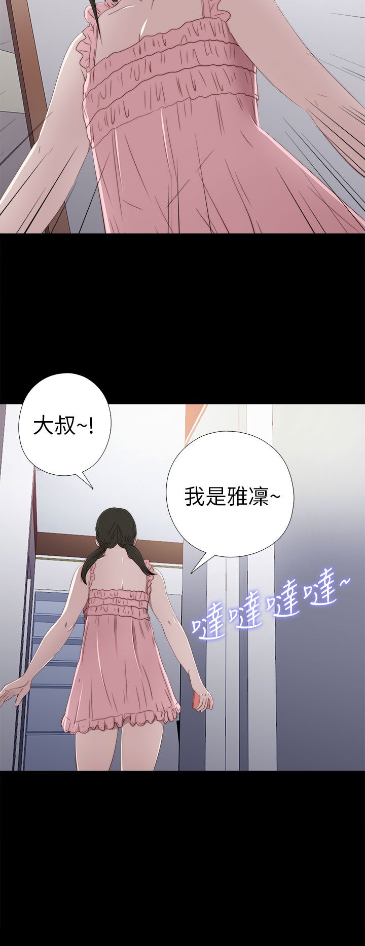 [韩国漫画] 邻家少女 爱情,巨乳大奶,女学生#[35P]-28
