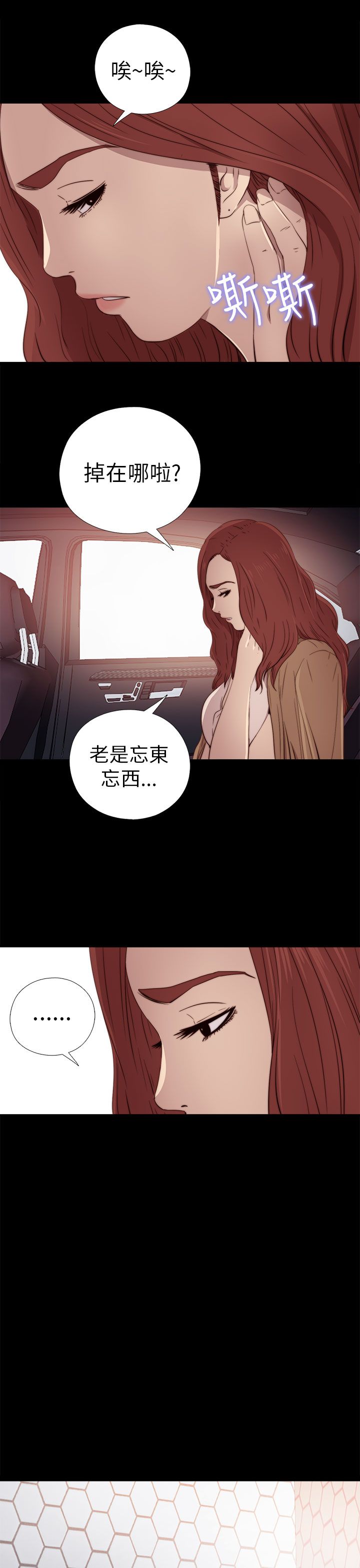 [韩国漫画] 邻家少女 爱情,巨乳大奶,女学生#[35P]-33