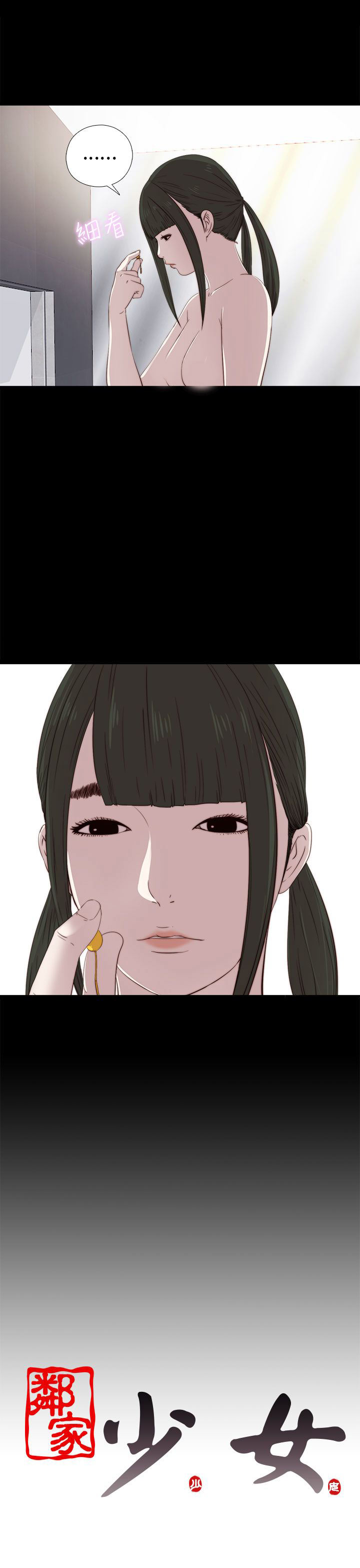 [韩国漫画] 邻家少女 爱情,巨乳大奶,女学生#[35P]-35