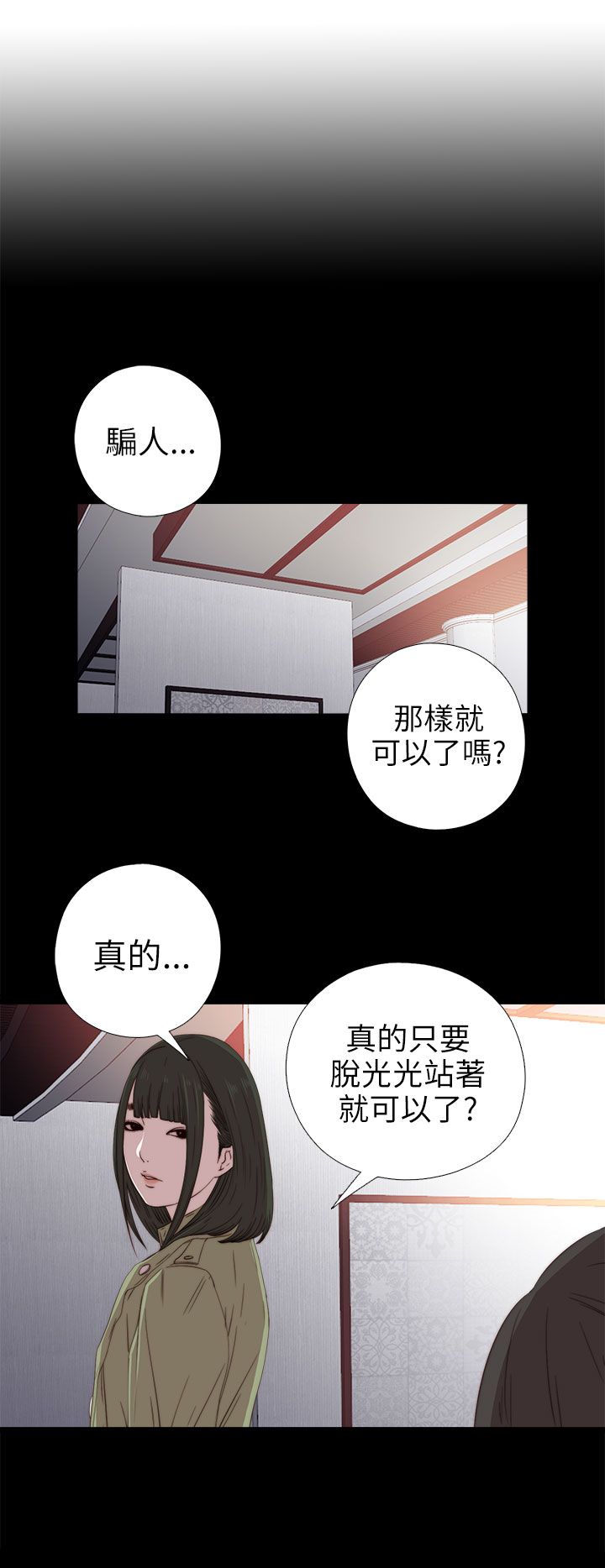 [韩国漫画] 邻家少女 爱情,巨乳大奶,女学生#[35P]-6