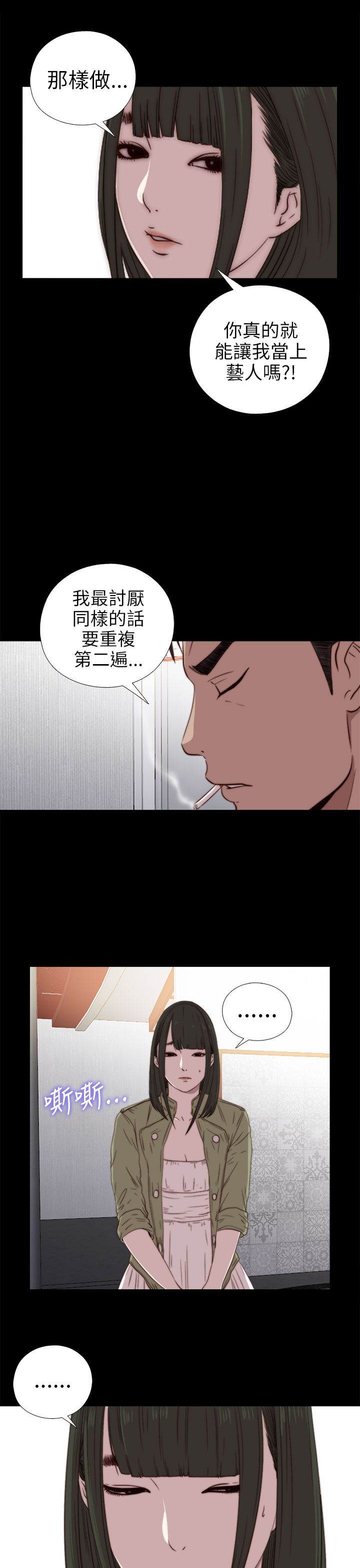[韩国漫画] 邻家少女 爱情,巨乳大奶,女学生#[35P]-7