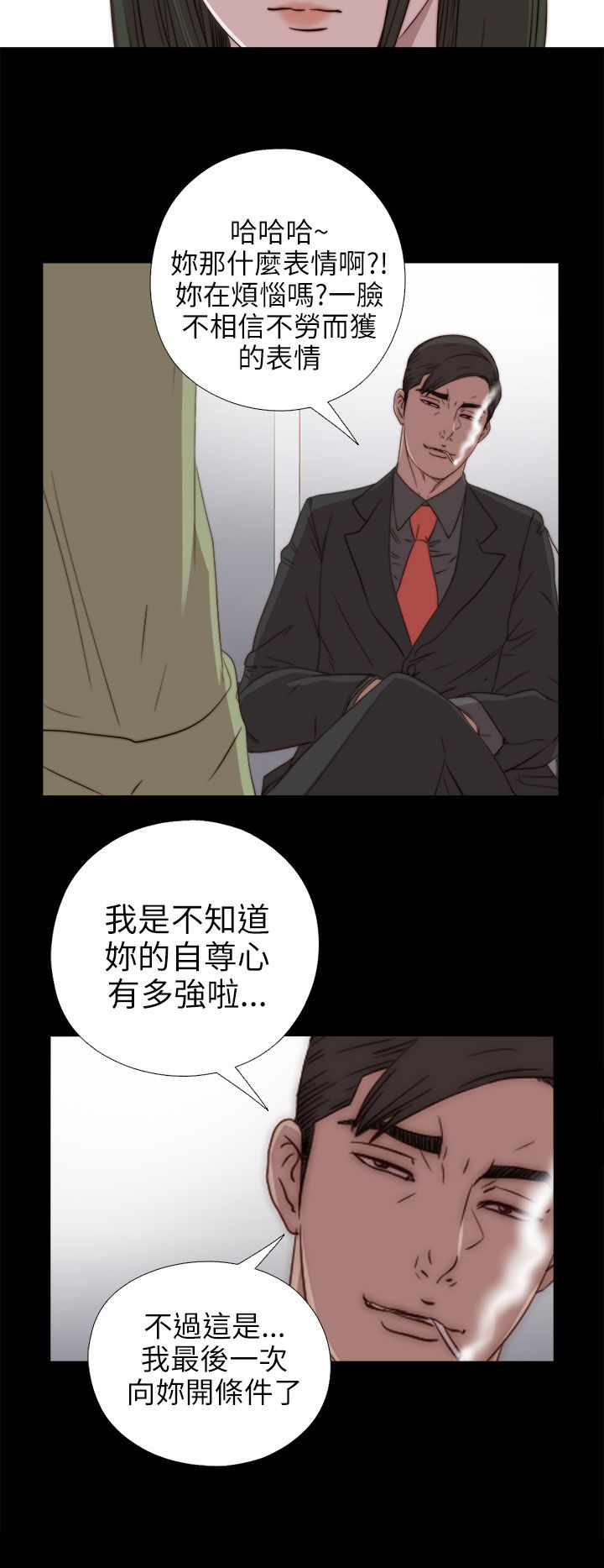 [韩国漫画] 邻家少女 爱情,巨乳大奶,女学生#[35P]-8