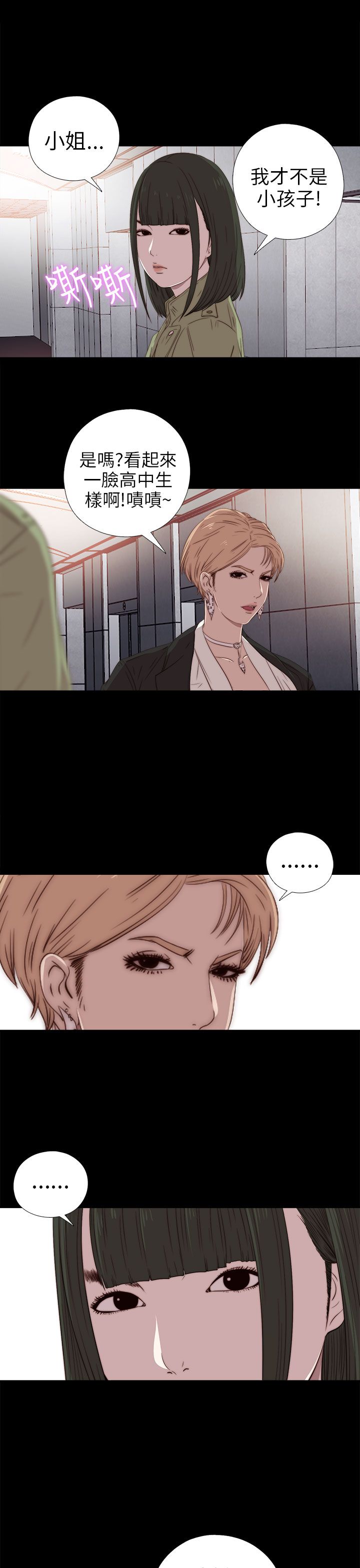 [韩国漫画] 邻家少女 爱情,巨乳大奶,女学生#[32P]-11
