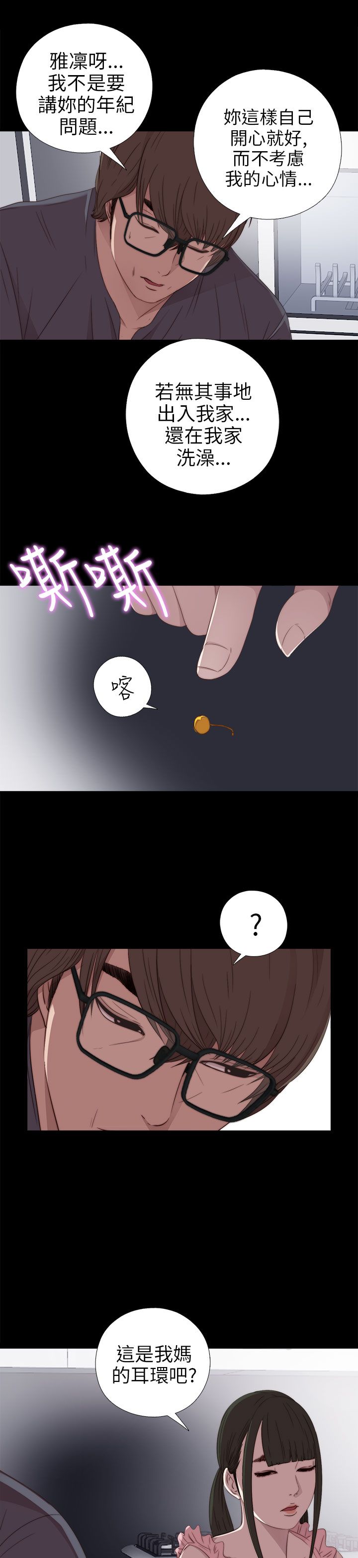 [韩国漫画] 邻家少女 爱情,巨乳大奶,女学生#[32P]-13