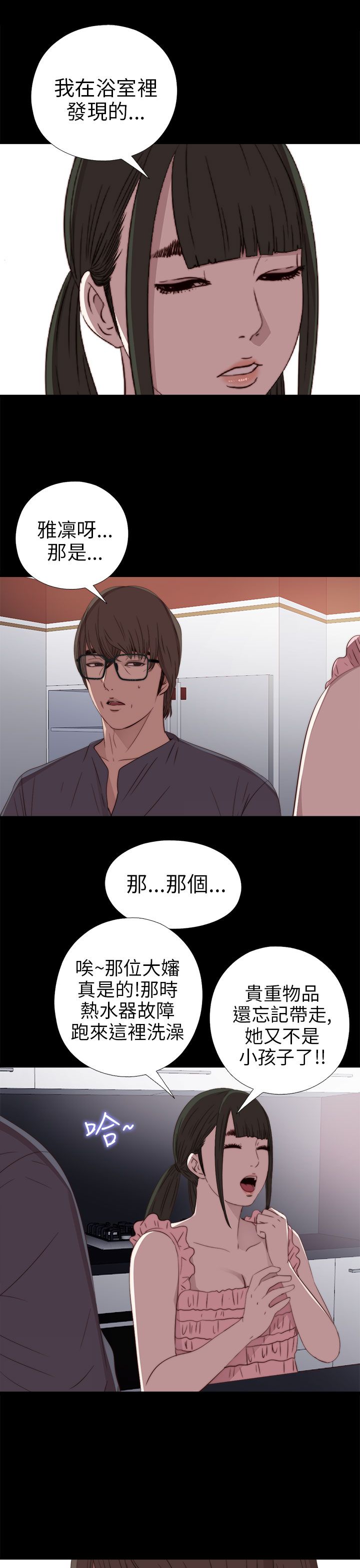 [韩国漫画] 邻家少女 爱情,巨乳大奶,女学生#[32P]-15