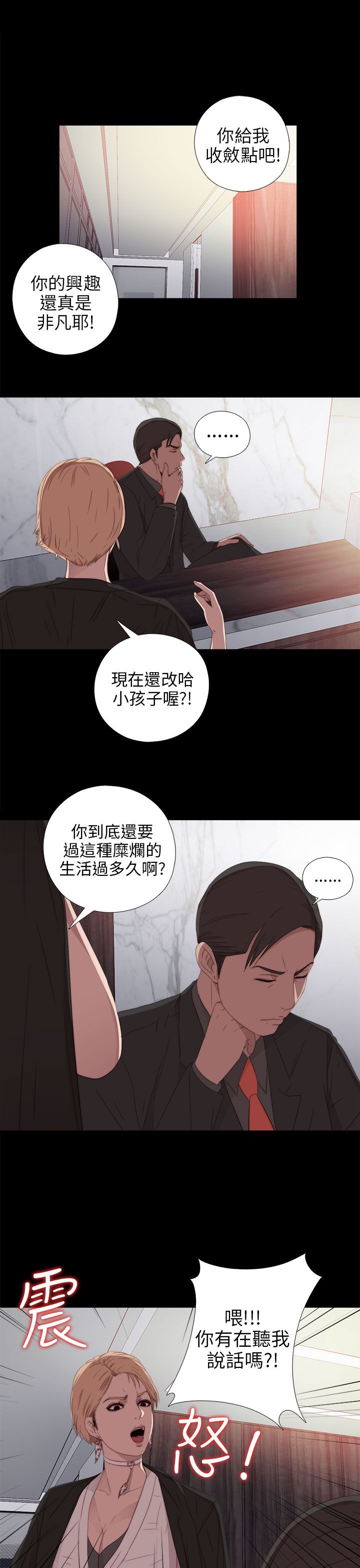[韩国漫画] 邻家少女 爱情,巨乳大奶,女学生#[32P]-17