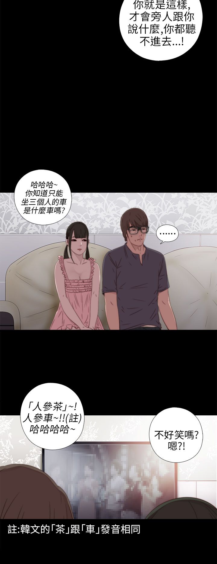 [韩国漫画] 邻家少女 爱情,巨乳大奶,女学生#[32P]-20
