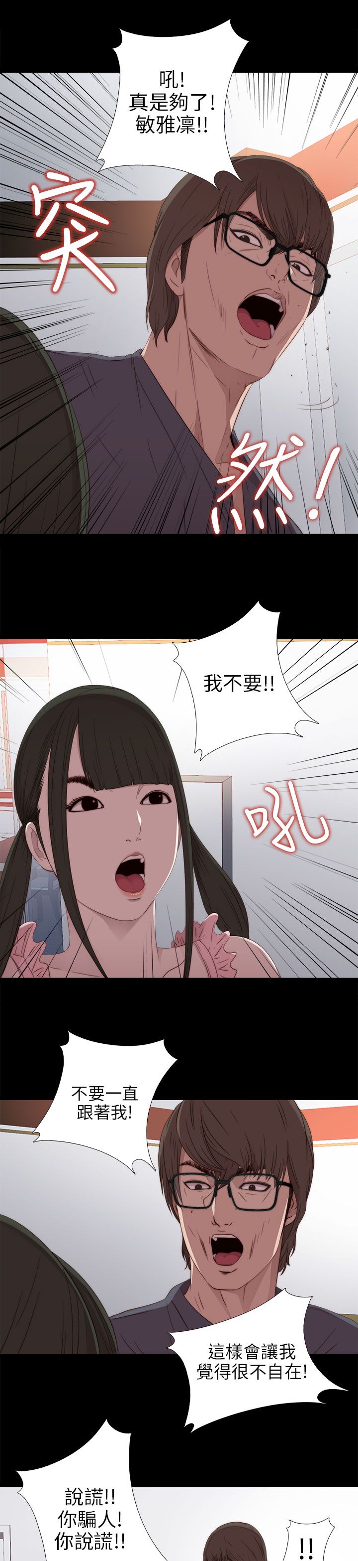 [韩国漫画] 邻家少女 爱情,巨乳大奶,女学生#[32P]-23