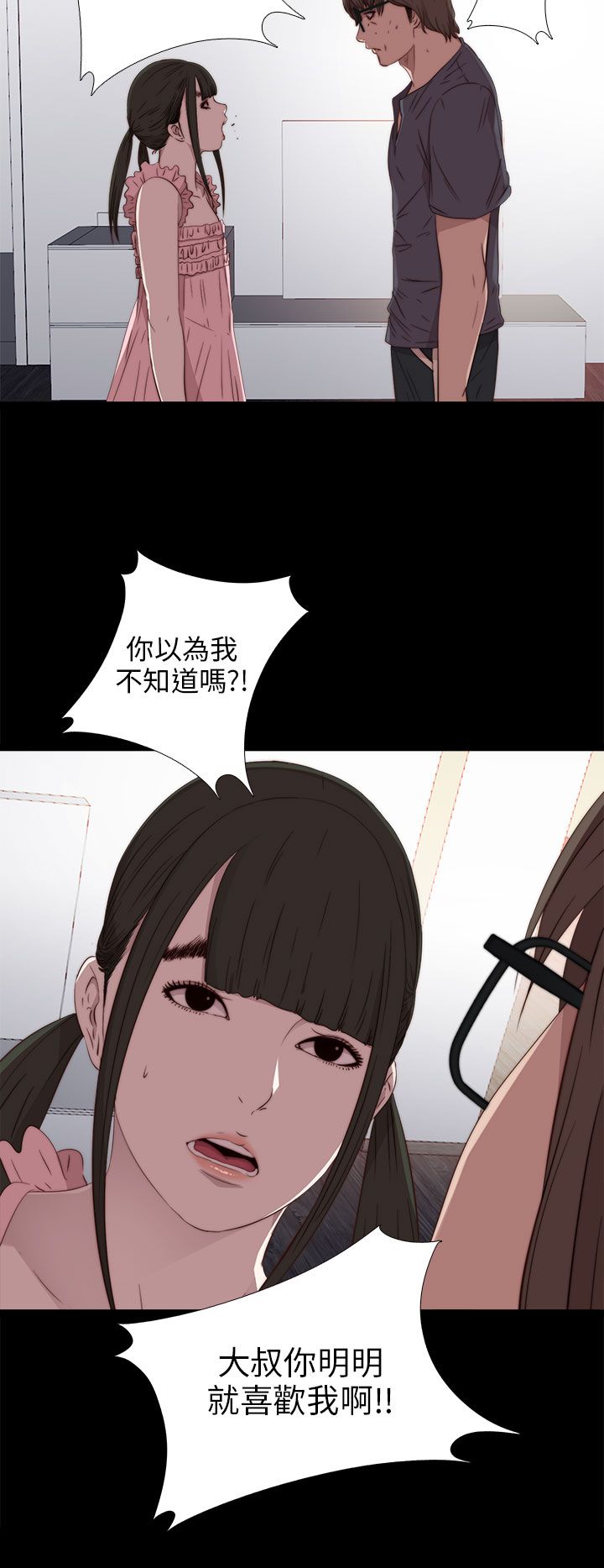 [韩国漫画] 邻家少女 爱情,巨乳大奶,女学生#[32P]-24