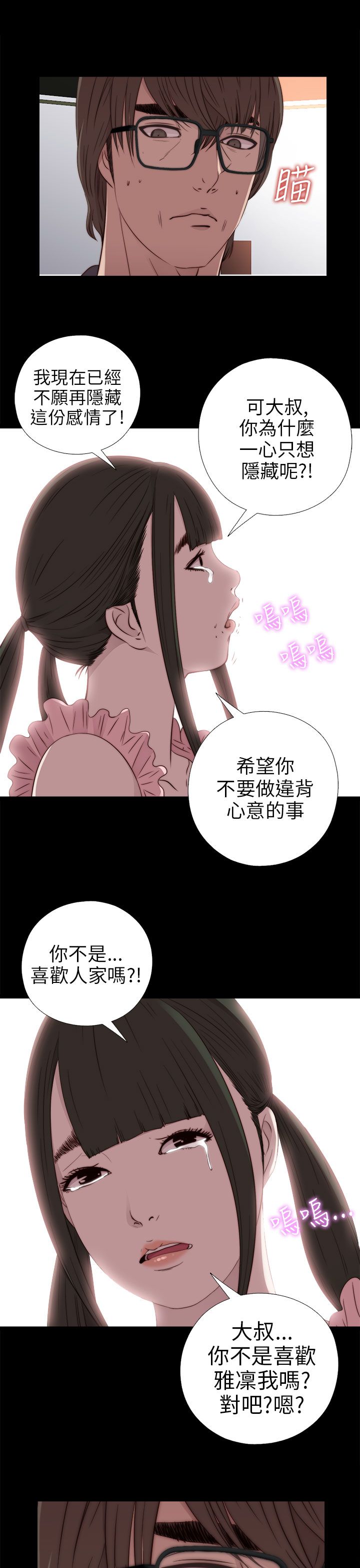 [韩国漫画] 邻家少女 爱情,巨乳大奶,女学生#[32P]-25
