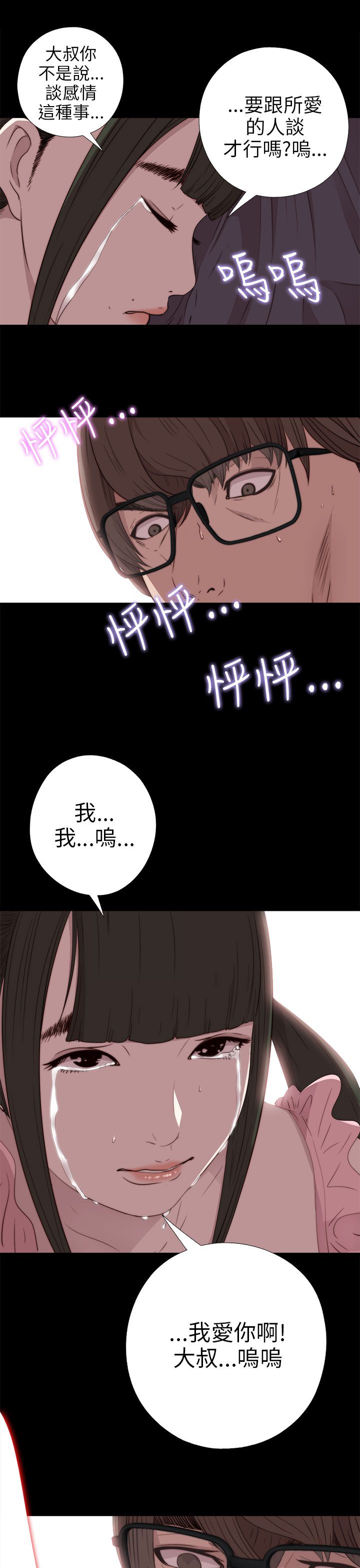 [韩国漫画] 邻家少女 爱情,巨乳大奶,女学生#[32P]-27