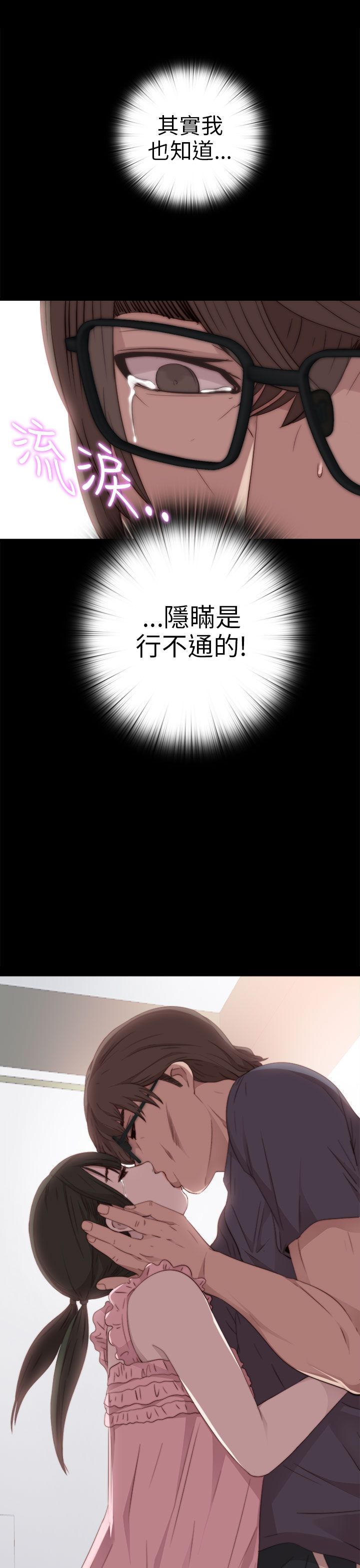 [韩国漫画] 邻家少女 爱情,巨乳大奶,女学生#[32P]-29