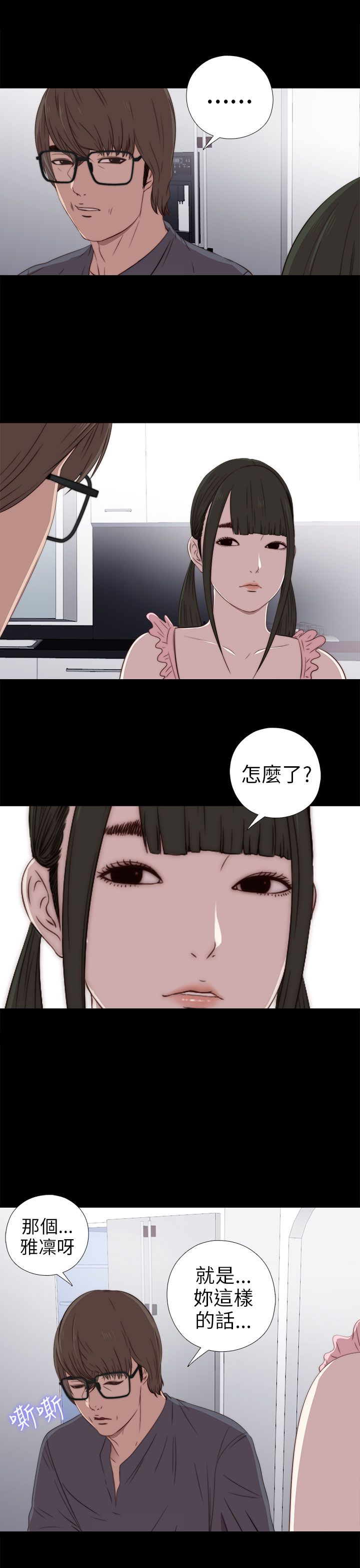 [韩国漫画] 邻家少女 爱情,巨乳大奶,女学生#[32P]-5