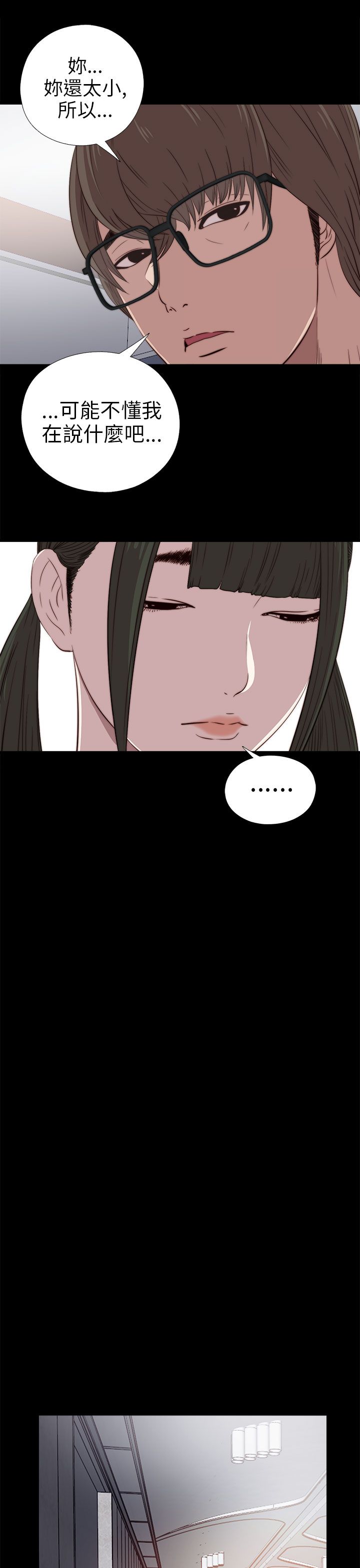 [韩国漫画] 邻家少女 爱情,巨乳大奶,女学生#[32P]-7