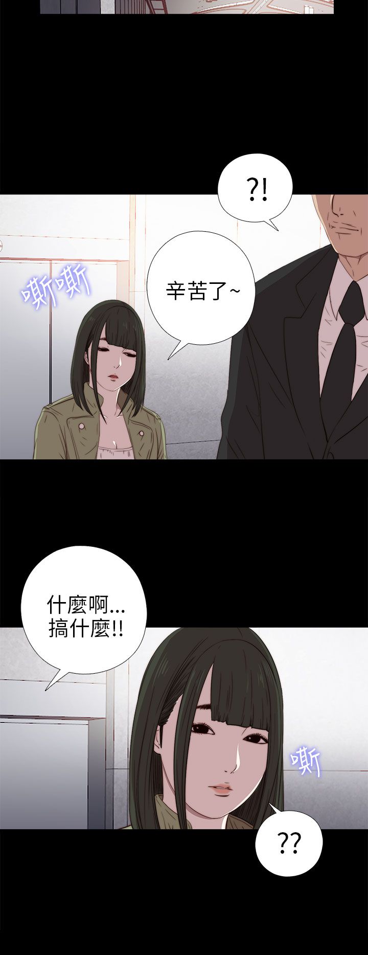 [韩国漫画] 邻家少女 爱情,巨乳大奶,女学生#[32P]-8