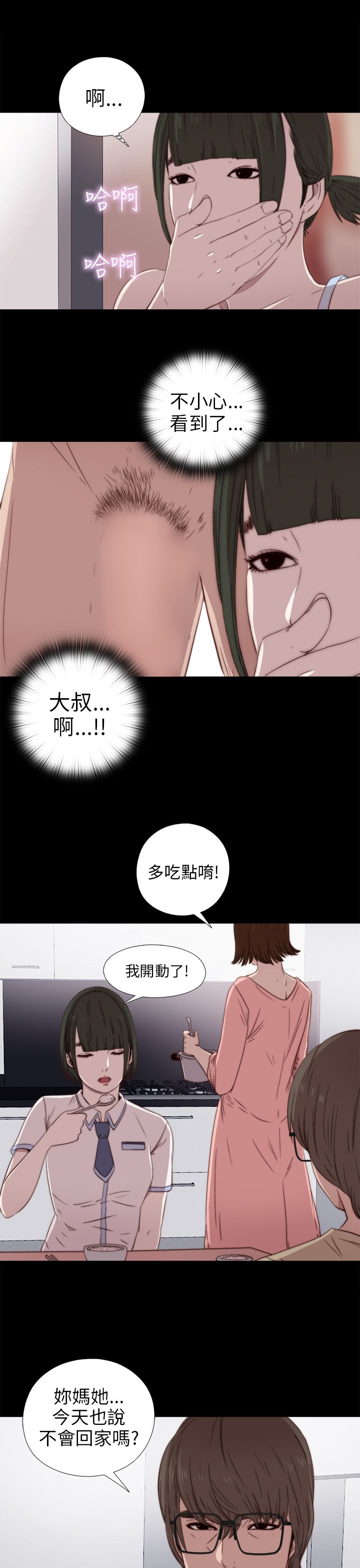 [韩国漫画] 邻家少女 爱情,巨乳大奶,女学生#[36P]-10
