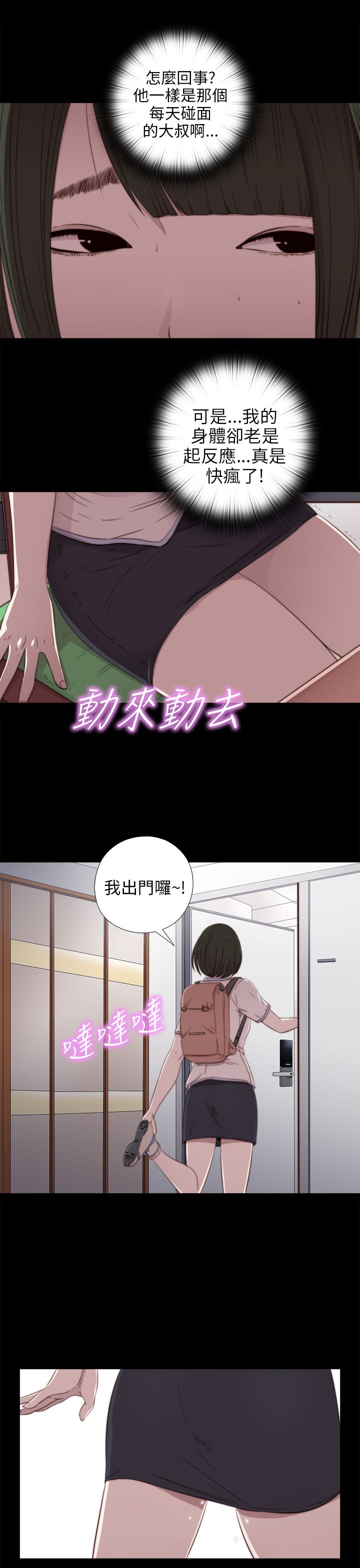 [韩国漫画] 邻家少女 爱情,巨乳大奶,女学生#[36P]-12