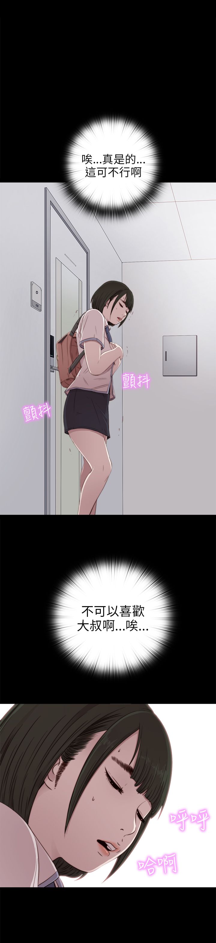 [韩国漫画] 邻家少女 爱情,巨乳大奶,女学生#[36P]-14