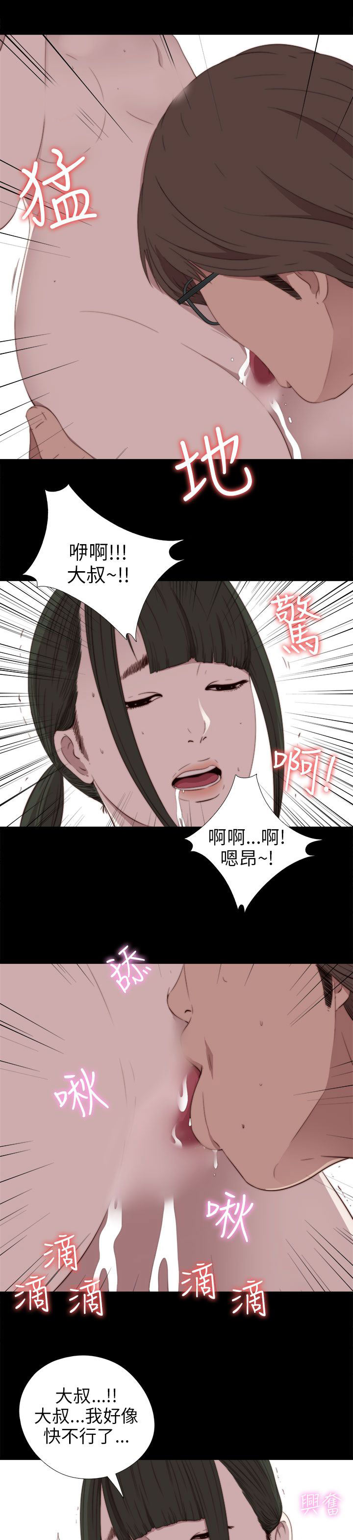 [韩国漫画] 邻家少女 爱情,巨乳大奶,女学生#[36P]-28