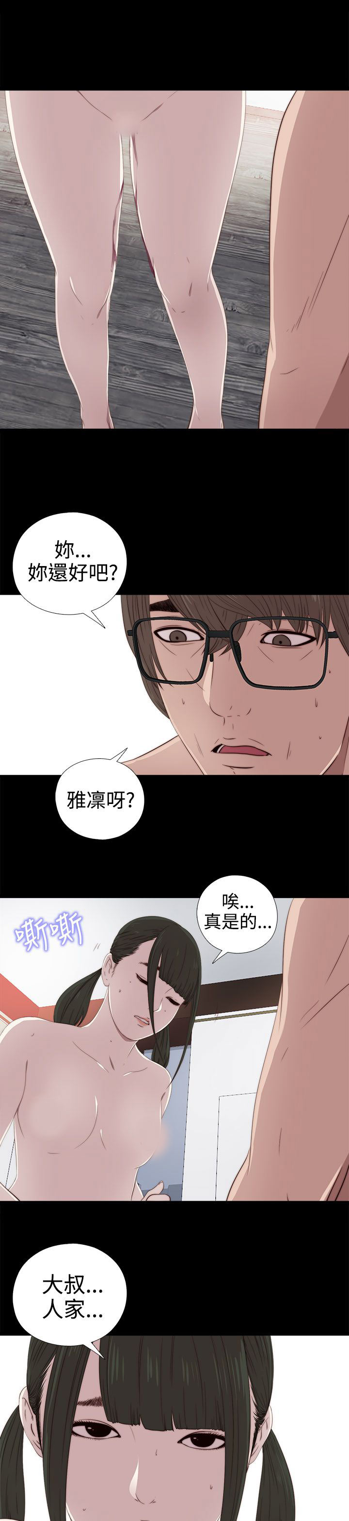 [韩国漫画] 邻家少女 爱情,巨乳大奶,女学生#[34P]-11