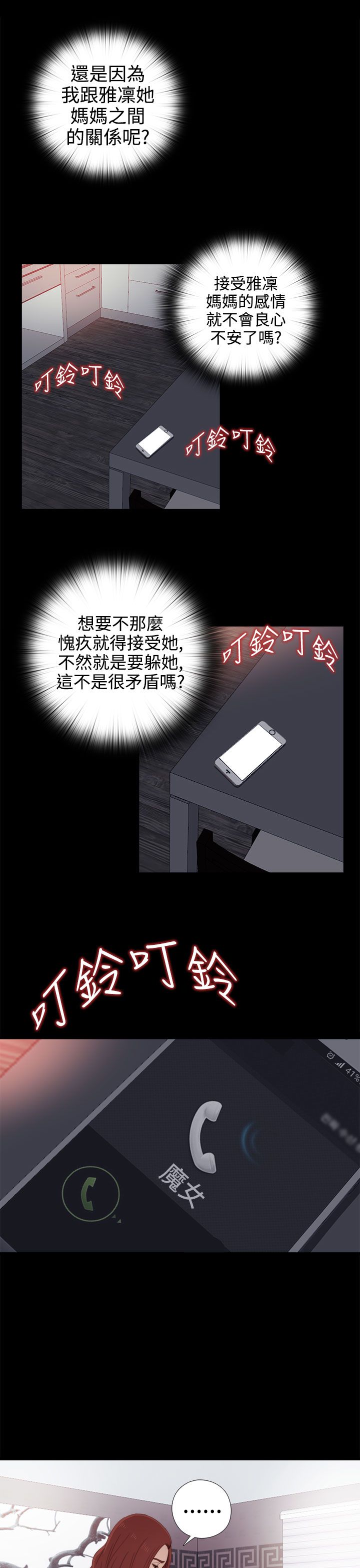 [韩国漫画] 邻家少女 爱情,巨乳大奶,女学生#[34P]-31