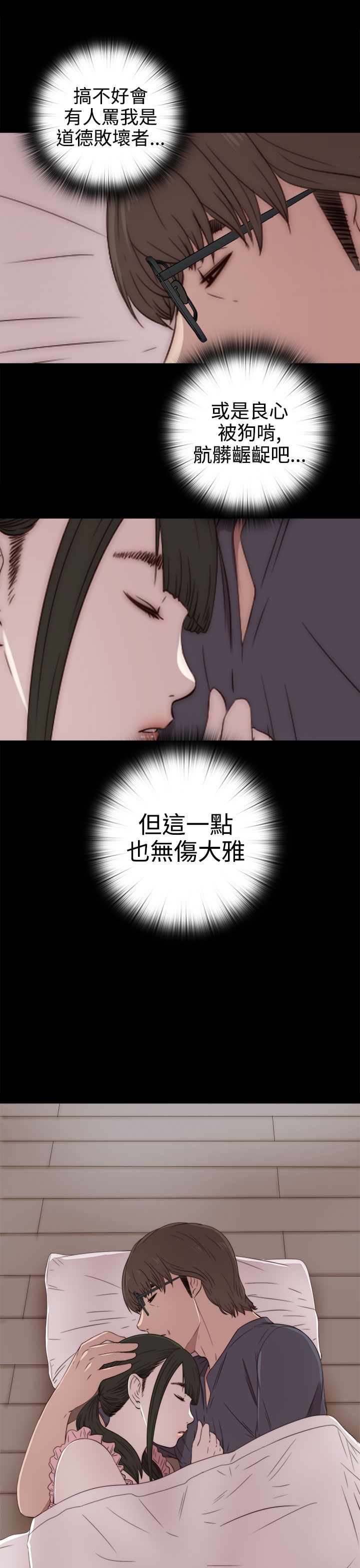 [韩国漫画] 邻家少女 爱情,巨乳大奶,女学生#[34P]-33