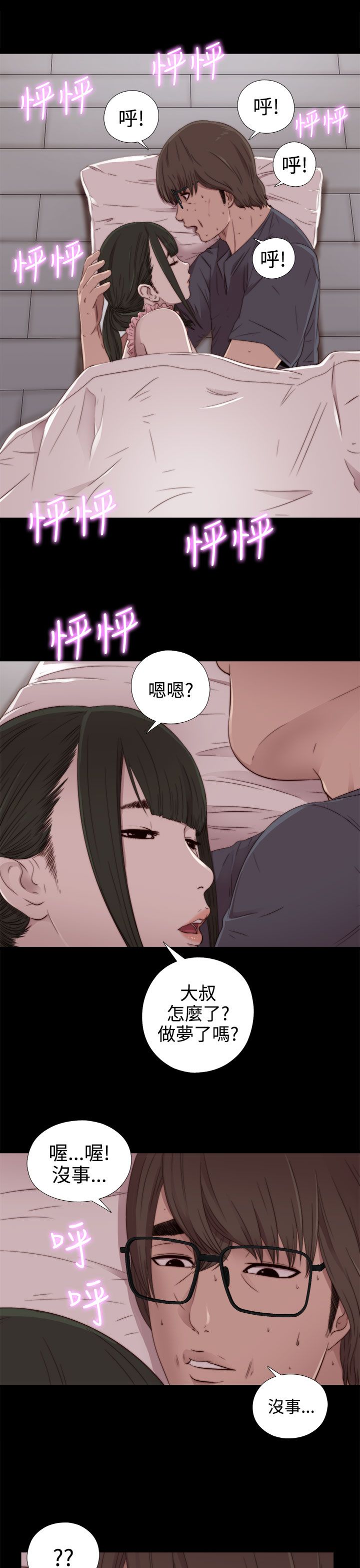 [韩国漫画] 邻家少女 爱情,巨乳大奶,女学生#[32P]-13
