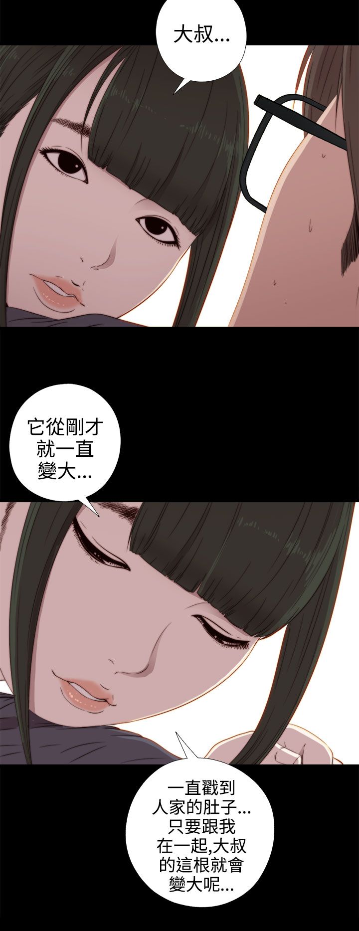 [韩国漫画] 邻家少女 爱情,巨乳大奶,女学生#[32P]-16