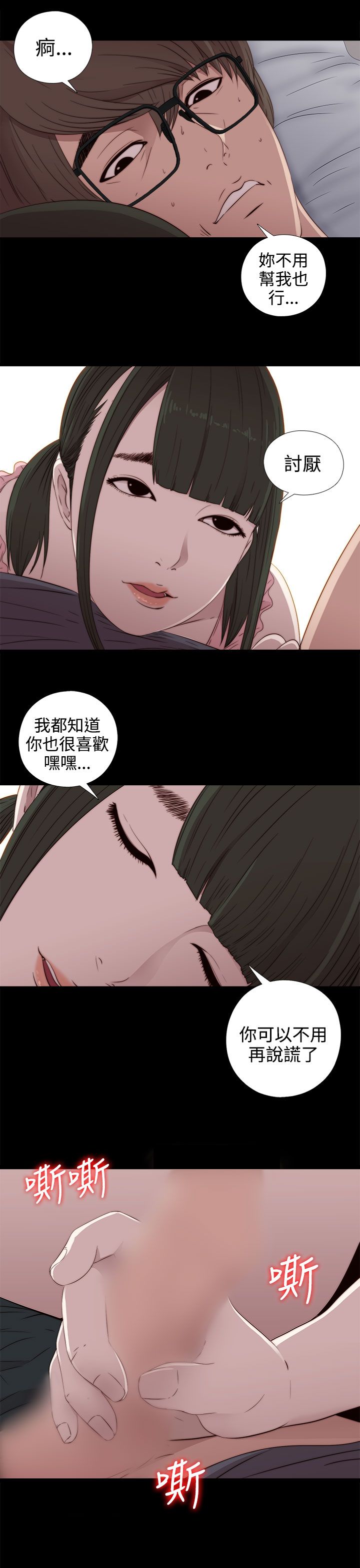 [韩国漫画] 邻家少女 爱情,巨乳大奶,女学生#[32P]-17