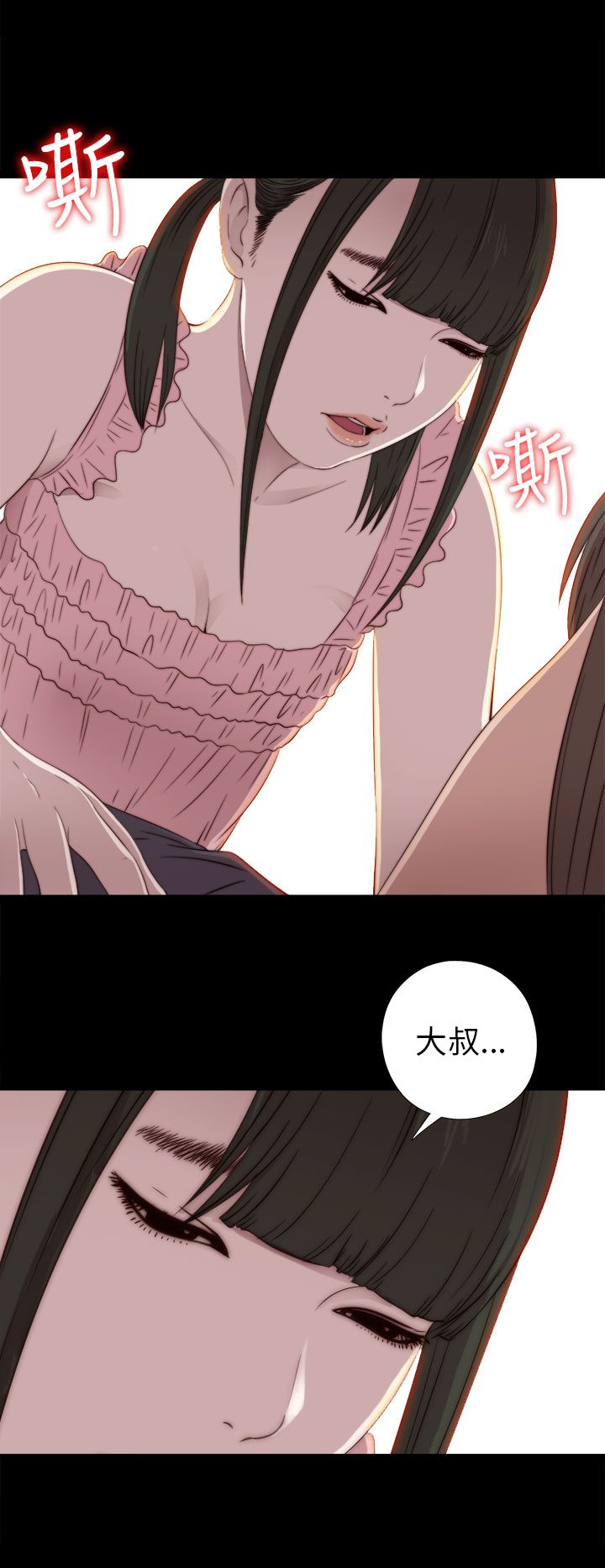 [韩国漫画] 邻家少女 爱情,巨乳大奶,女学生#[32P]-20