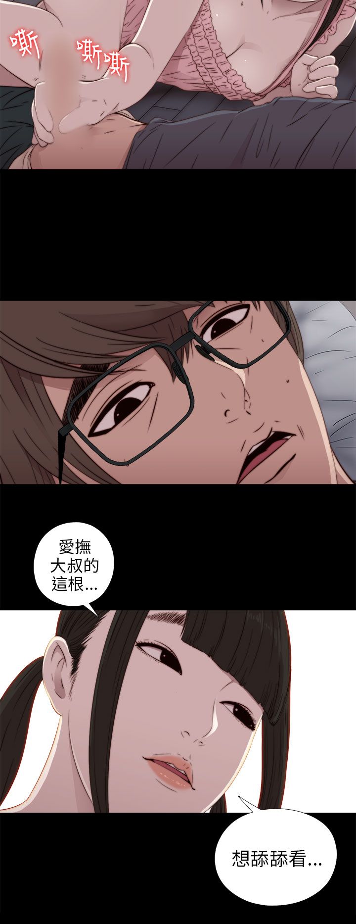 [韩国漫画] 邻家少女 爱情,巨乳大奶,女学生#[32P]-22