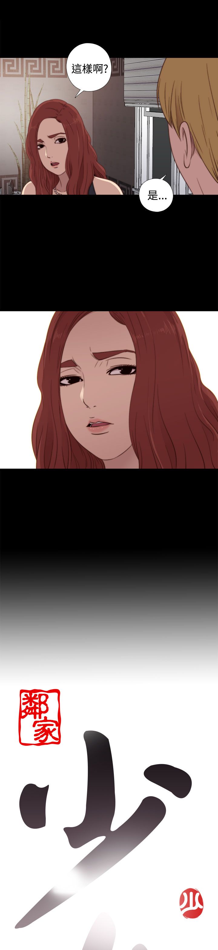 [韩国漫画] 邻家少女 爱情,巨乳大奶,女学生#[32P]-3