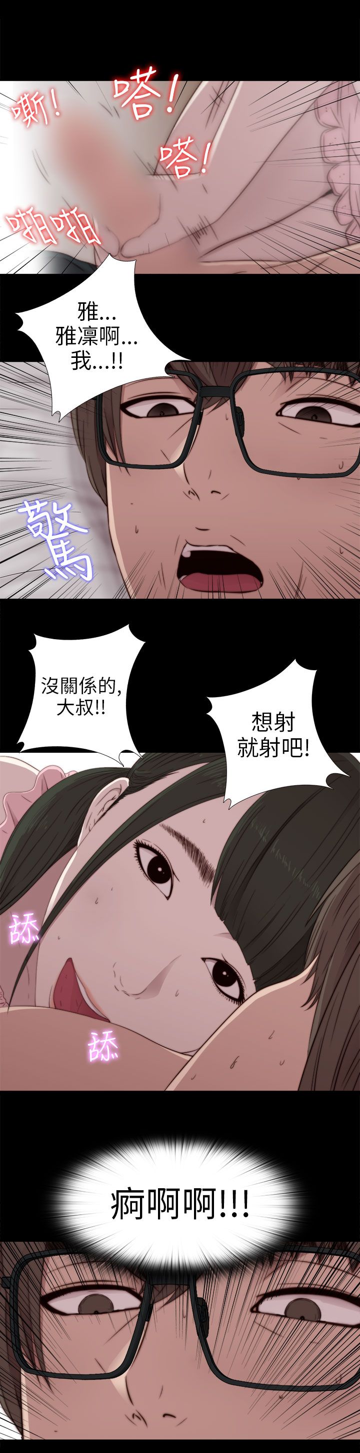 [韩国漫画] 邻家少女 爱情,巨乳大奶,女学生#[34P]-19