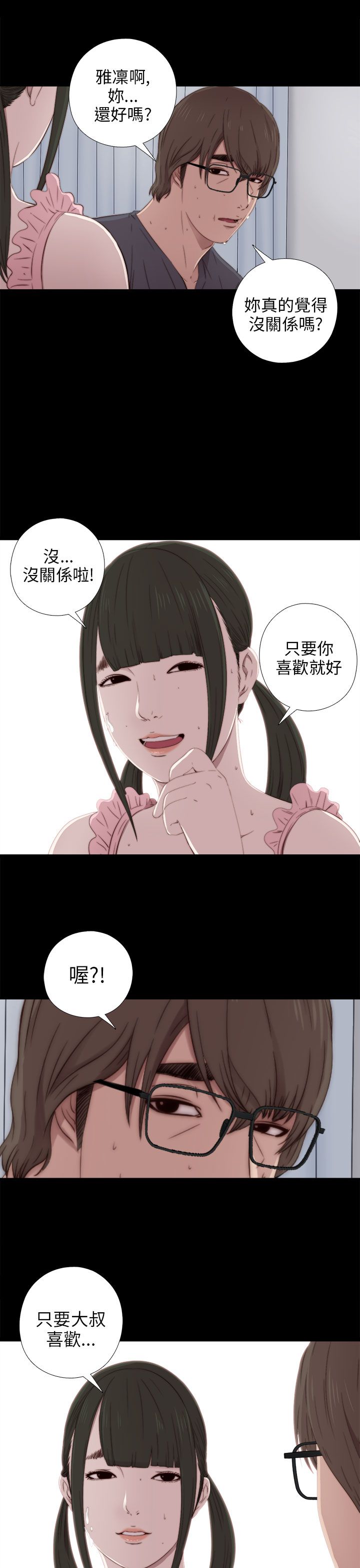 [韩国漫画] 邻家少女 爱情,巨乳大奶,女学生#[34P]-26