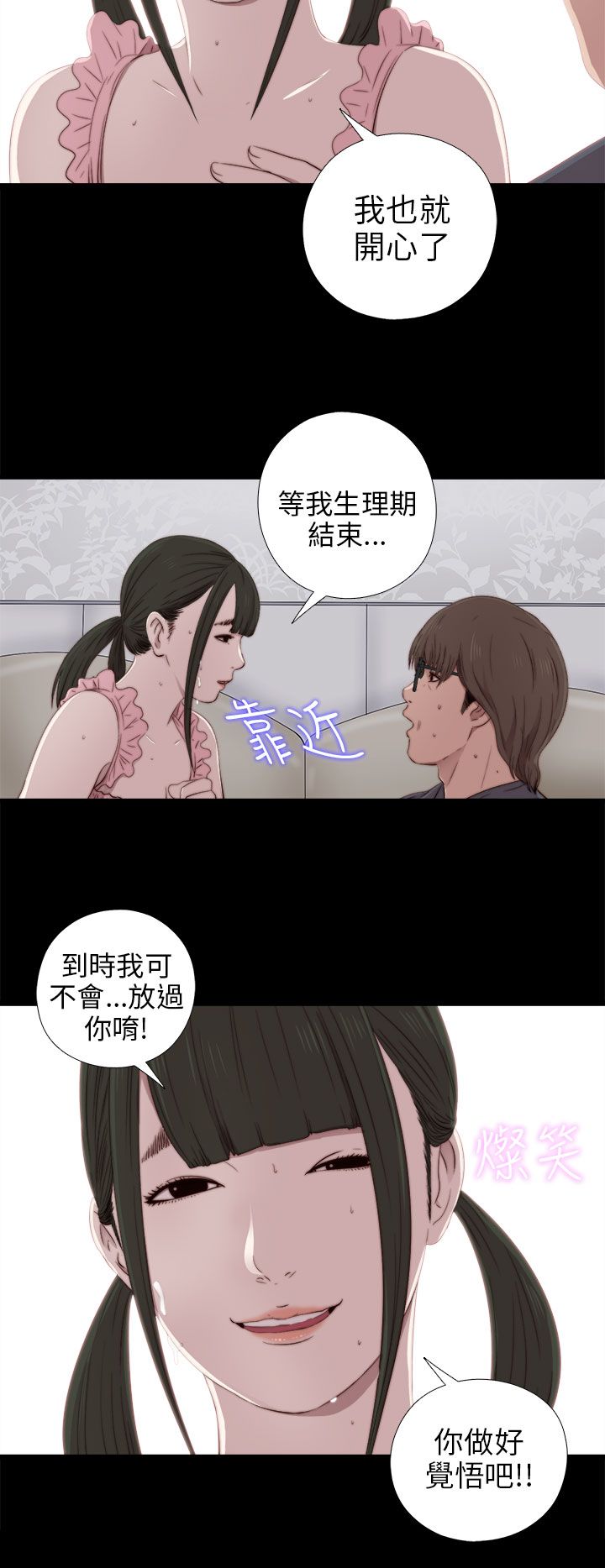 [韩国漫画] 邻家少女 爱情,巨乳大奶,女学生#[34P]-27