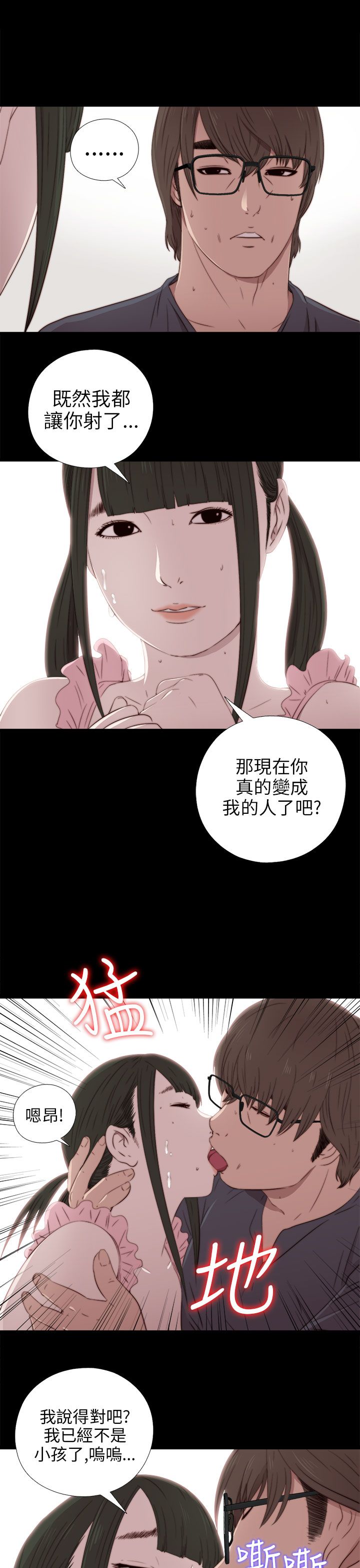 [韩国漫画] 邻家少女 爱情,巨乳大奶,女学生#[34P]-28